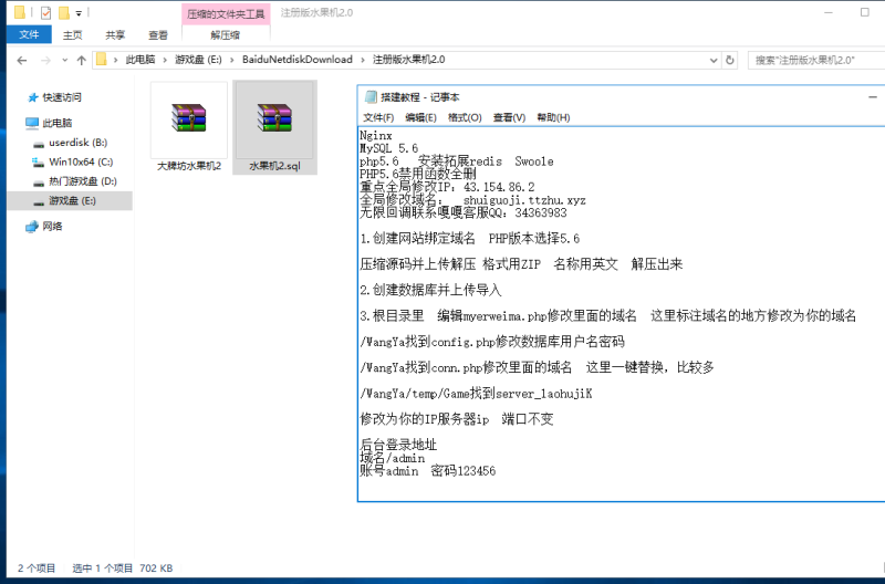 图片[4]-亲测–最新修复后台权限不足二开网页注册版H5水果机无限回调版（添加站长获取）-我的网站