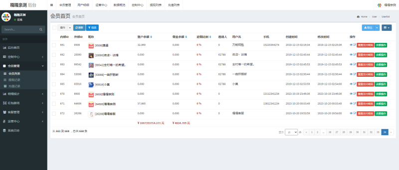 图片[2]-亲测–最新注册版H5大富豪红包扫雷带视频搭建教程（添加站长获取）-我的网站