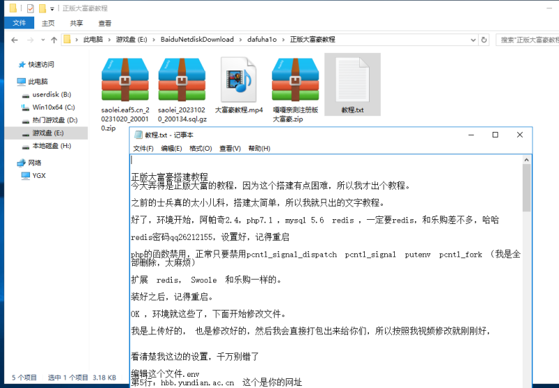 图片[4]-亲测–最新注册版H5大富豪红包扫雷带视频搭建教程（添加站长获取）-我的网站