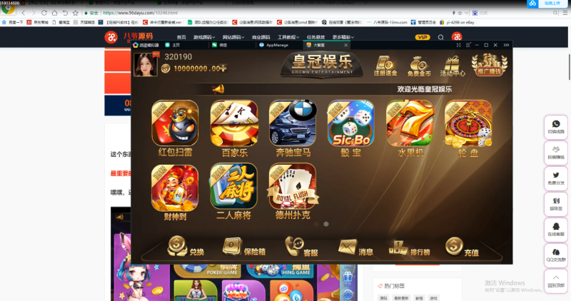 【视频教程】大繁星德州21点等微星二开ui视频搭建教程-我的网站