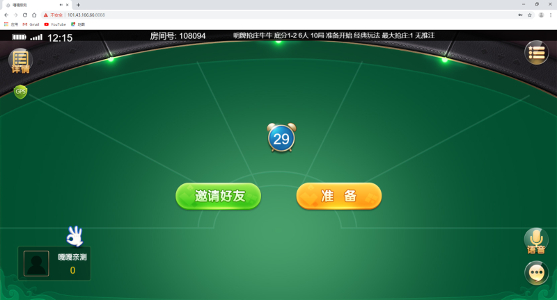 图片[3]-H5创胜系列熟乐大联盟房卡棋牌组件牛牛和十三水两款游戏（添加站长获取）-我的网站