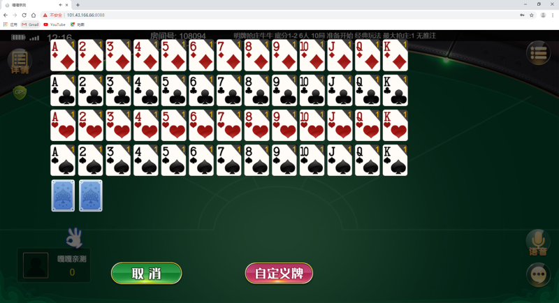 图片[4]-H5创胜系列熟乐大联盟房卡棋牌组件牛牛和十三水两款游戏（添加站长获取）-我的网站
