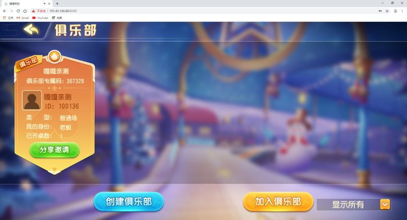 图片[5]-H5创胜系列熟乐大联盟房卡棋牌组件牛牛和十三水两款游戏（添加站长获取）-我的网站