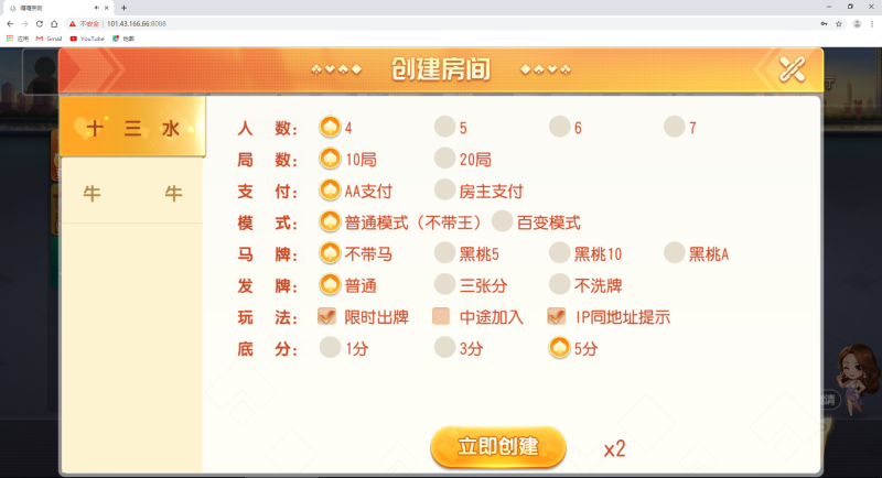 图片[6]-H5创胜系列熟乐大联盟房卡棋牌组件牛牛和十三水两款游戏（添加站长获取）-我的网站