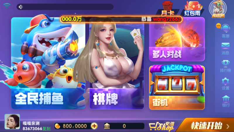 亲测–全新网狐728电玩城850电玩平台游客登陆修复热更新（添加站长获取）-我的网站