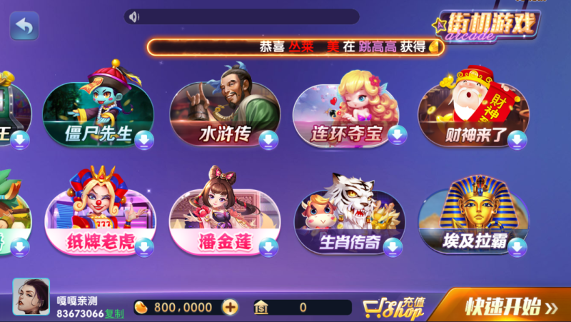图片[2]-亲测–全新网狐728电玩城850电玩平台游客登陆修复热更新（添加站长获取）-我的网站