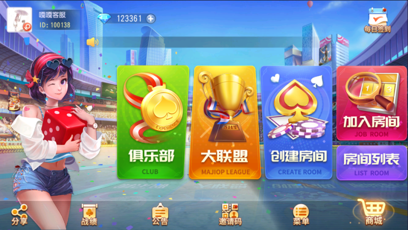 亲测–创胜系列熟乐大联盟房卡棋牌组件/牛牛/十三水带H５带苹果安卓（添加站长获取）-我的网站