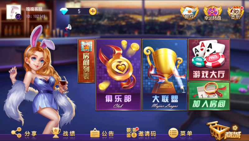 亲测–单款福州十三水创胜系列闽游嘉年华大联盟房卡俱乐部组件（添加站长获取）-我的网站