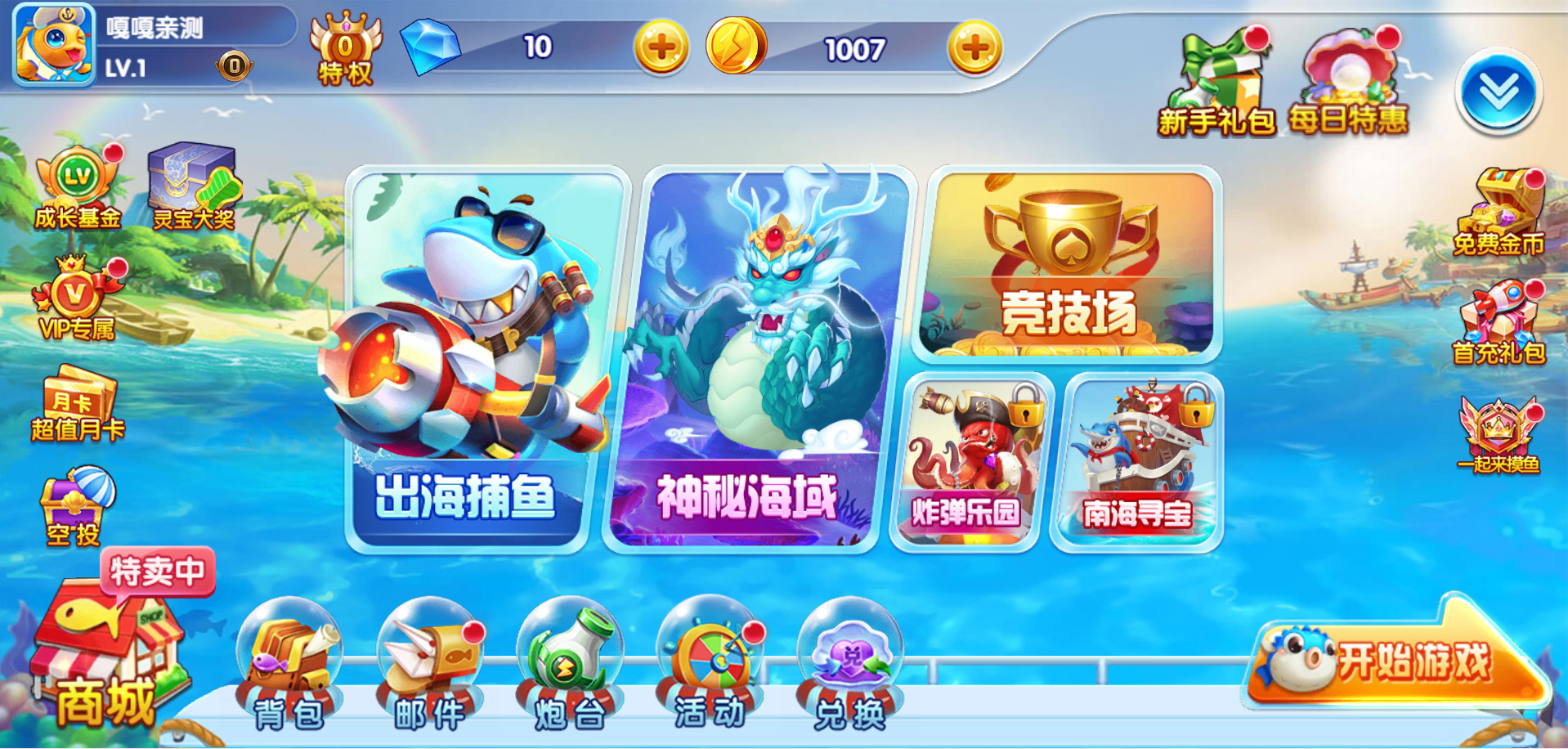 亲测–最新测试H5街机疯狂捕鱼cocos源码下载（添加站长获取）-我的网站