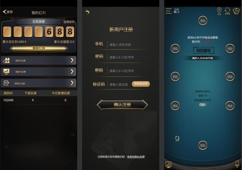 网狐单款扯旋娱乐组件app+h5（添加站长获取）-我的网站