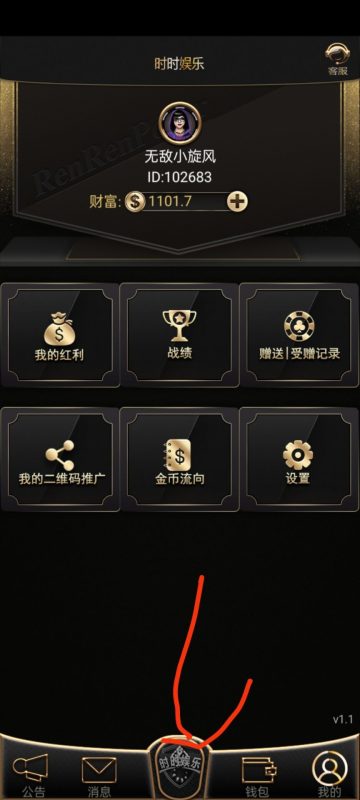 图片[3]-网狐单款扯旋娱乐组件app+h5（添加站长获取）-我的网站