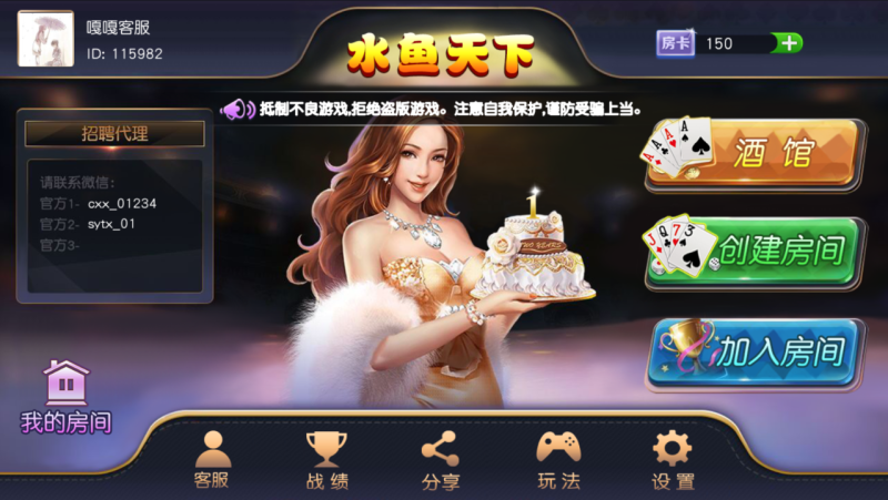 图片[2]-亲测–最新测试网狐系列广西地区水鱼天下（添加站长获取）-我的网站