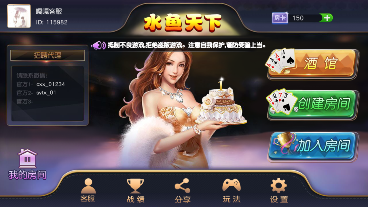 亲测–最新测试网狐系列广西地区水鱼天下（添加站长获取）-我的网站
