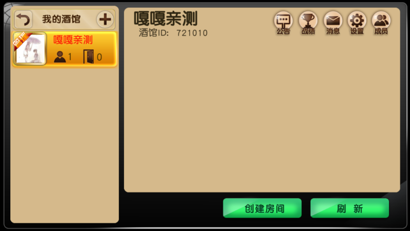 图片[4]-亲测–最新测试网狐系列广西地区水鱼天下（添加站长获取）-我的网站