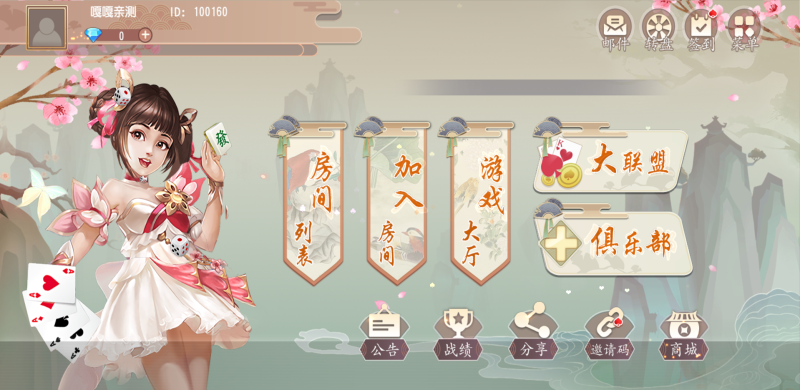 图片[1]-亲测–创胜系列H5单款牛牛大联盟房卡俱乐部组件（添加站长获取）-我的网站