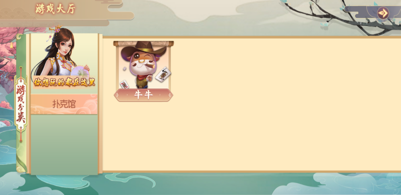 图片[6]-亲测–创胜系列H5单款牛牛大联盟房卡俱乐部组件（添加站长获取）-我的网站