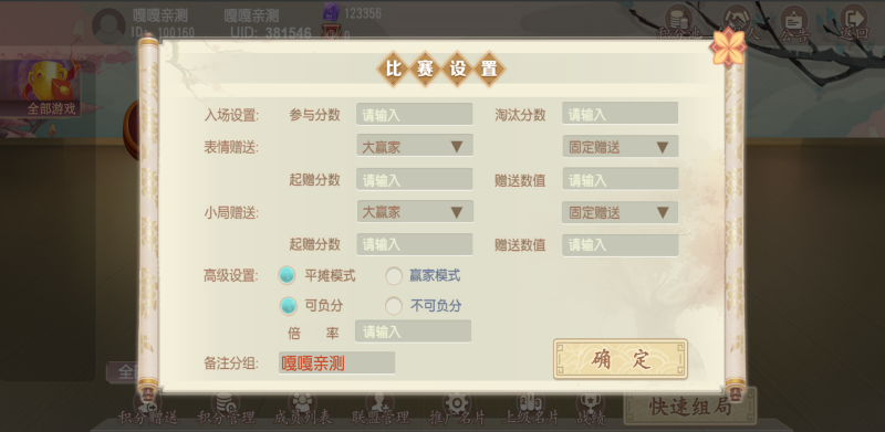 图片[8]-亲测–创胜系列H5单款牛牛大联盟房卡俱乐部组件（添加站长获取）-我的网站