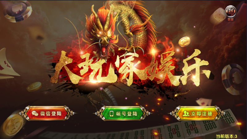 图片[1]-亲测–和尚微星二开大玩家娱乐棋牌免短信注册组件带视频搭建教程-我的网站