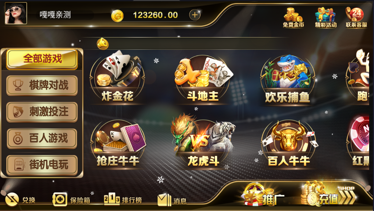 亲测–和尚微星二开大玩家娱乐棋牌免短信注册组件带视频搭建教程-我的网站