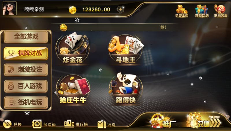 图片[3]-亲测–和尚微星二开大玩家娱乐棋牌免短信注册组件带视频搭建教程-我的网站