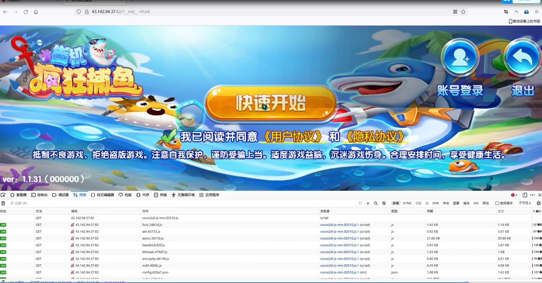 亲测–街机疯狂捕鱼cocos系列H5游戏组件带2套视频搭建教程（添加站长获取）-我的网站