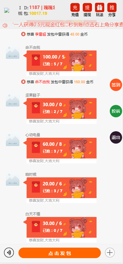 亲测–最新测试微信登录+浏览器注册士兵扫雷源码（添加站长获取）-我的网站