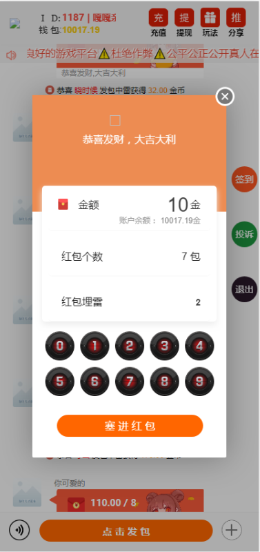 图片[2]-亲测–最新测试微信登录+浏览器注册士兵扫雷源码（添加站长获取）-我的网站