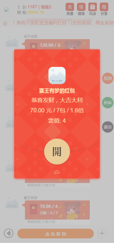 图片[4]-亲测–最新测试微信登录+浏览器注册士兵扫雷源码（添加站长获取）-我的网站