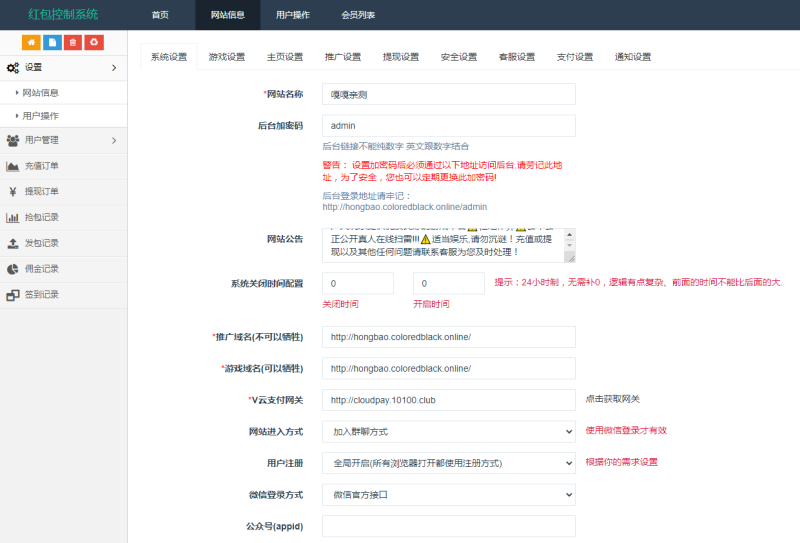 图片[7]-亲测–最新测试微信登录+浏览器注册士兵扫雷源码（添加站长获取）-我的网站