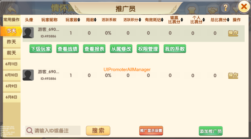 图片[8]-最新情怀全套源码+全国700子游戏+搭建教程+镜像（带控制）-我的网站