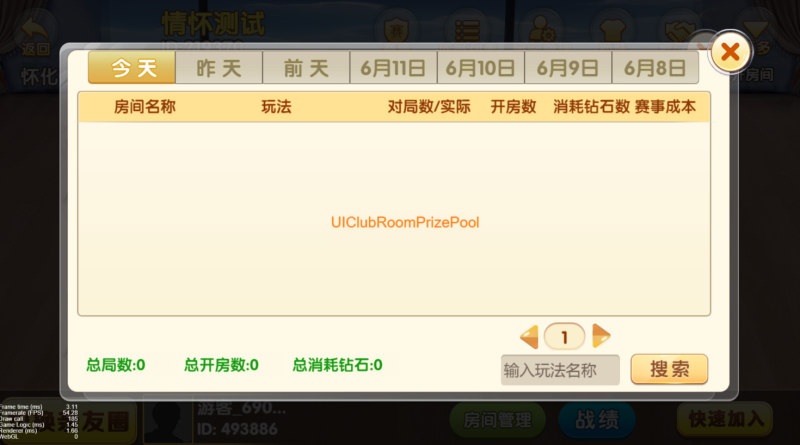 图片[9]-最新情怀全套源码+全国700子游戏+搭建教程+镜像（带控制）-我的网站