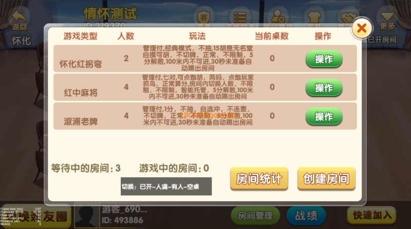 图片[10]-最新情怀全套源码+全国700子游戏+搭建教程+镜像（带控制）-我的网站
