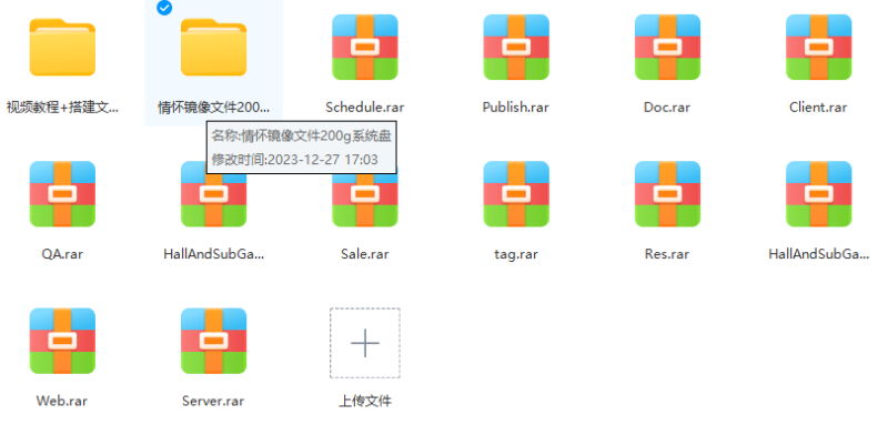 图片[13]-最新情怀全套源码+全国700子游戏+搭建教程+镜像（带控制）-我的网站