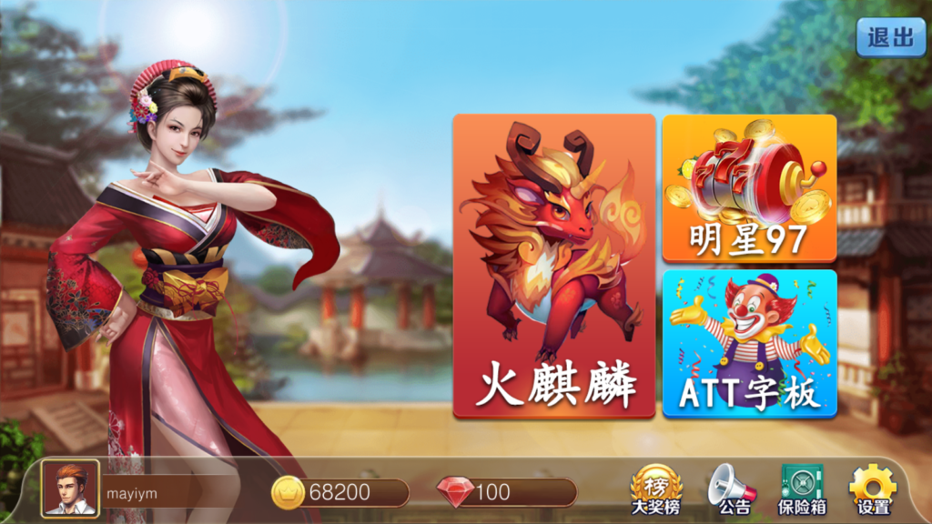 亲测–网狐系列 金苹果电玩修复版（添加站长获取）-我的网站