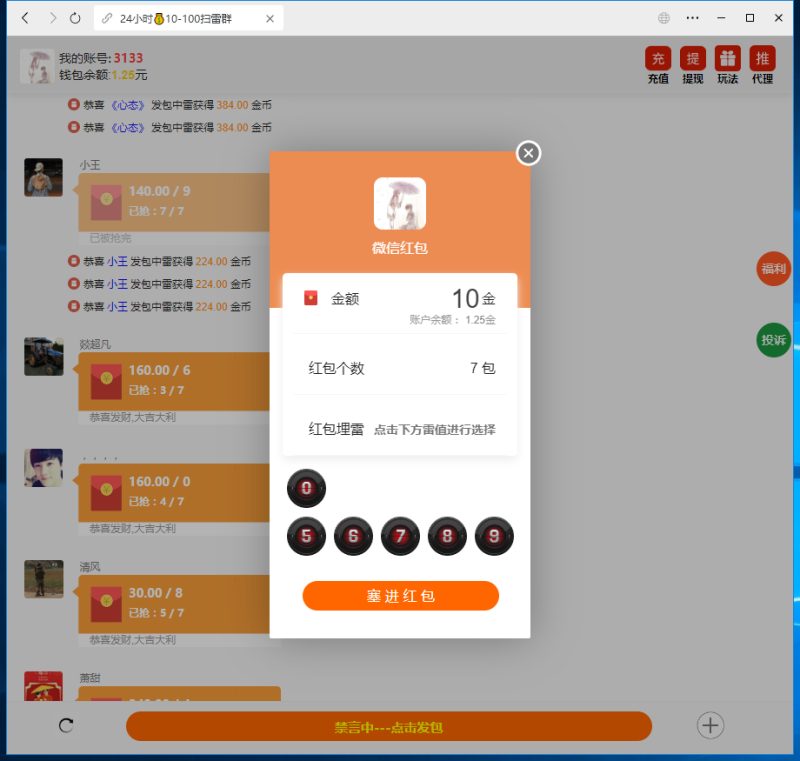 亲测–最新测试士兵扫雷机器人头像完整修复运营版（添加站长获取）-我的网站
