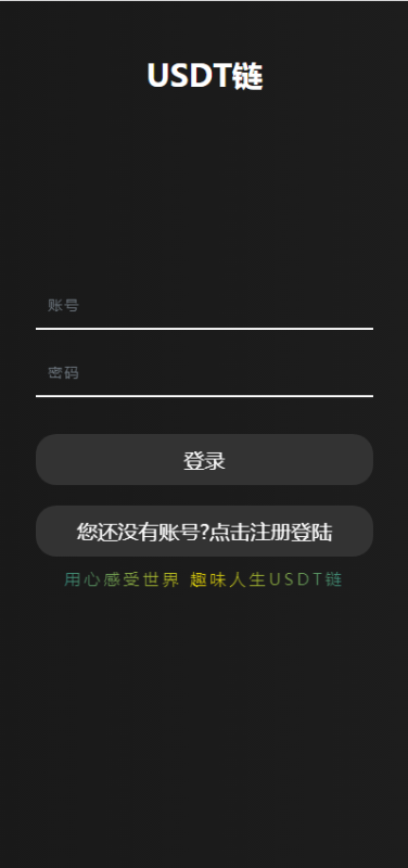 图片[3]-亲测–最新H5爆点二开网页注册版（添加站长获取）-我的网站