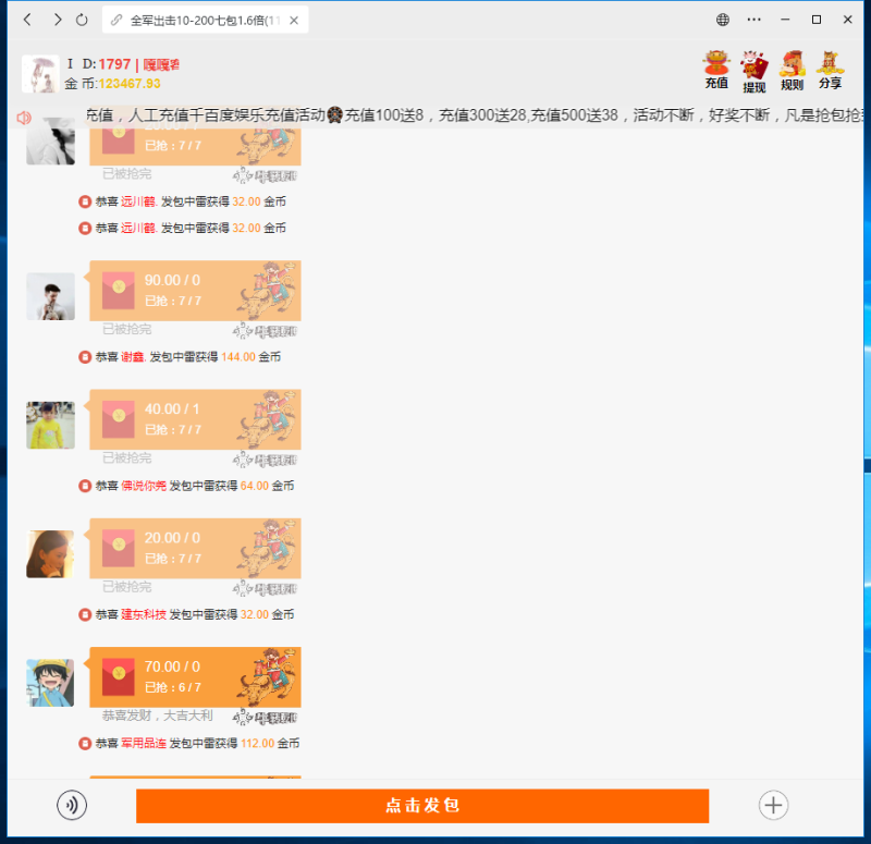 亲测–最新测试H5牛气冲天版本扫雷H5顶级士兵扫雷游戏源码带文字搭建教程（添加站长获取）-我的网站