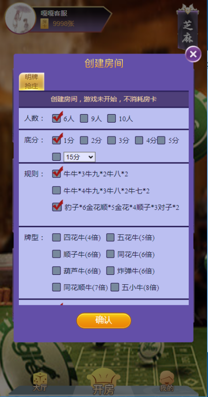 图片[2]-亲测–代售精品资源最新神兽房卡钻石大厅H5源码（添加站长获取）-我的网站