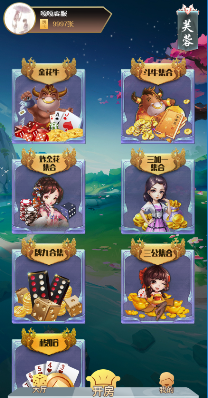 图片[3]-亲测–代售精品资源最新神兽房卡钻石大厅H5源码（添加站长获取）-我的网站