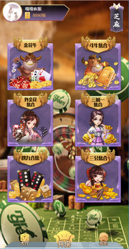 图片[4]-亲测–代售精品资源最新神兽房卡钻石大厅H5源码（添加站长获取）-我的网站