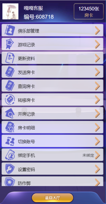 图片[4]-亲测–代售精品资源最新神兽道游大厅H5源码（添加站长获取）-我的网站
