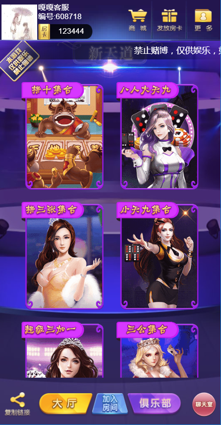 亲测–代售精品资源最新神兽道游大厅H5源码（添加站长获取）-我的网站