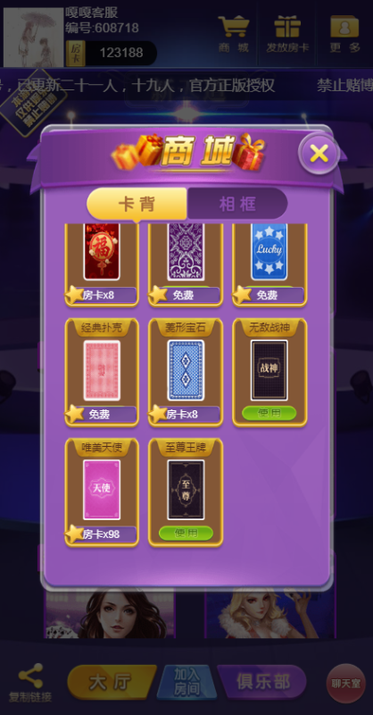 图片[6]-亲测–代售精品资源最新神兽道游大厅H5源码（添加站长获取）-我的网站