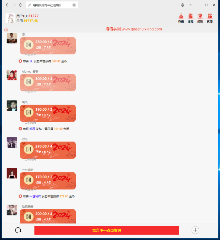 亲测–最新H5龙年2024年新UI红包扫雷带文字搭建教程（添加站长获取）-我的网站