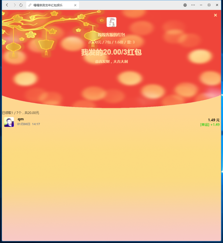 图片[3]-亲测–最新H5龙年2024年新UI红包扫雷带文字搭建教程（添加站长获取）-我的网站