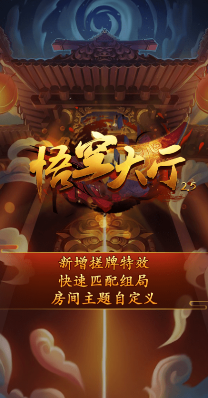 图片[1]-亲测–最新H5神兽房卡系列悟空大厅源码下载（添加站长获取）-我的网站