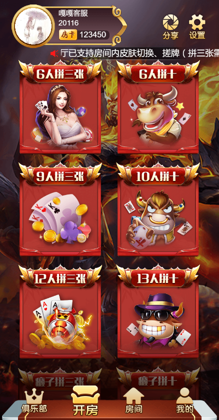 亲测–最新H5神兽房卡系列悟空大厅源码下载（添加站长获取）-我的网站