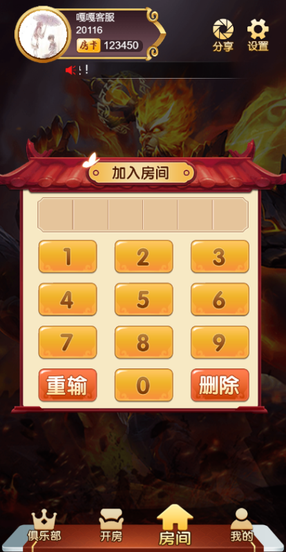 图片[3]-亲测–最新H5神兽房卡系列悟空大厅源码下载（添加站长获取）-我的网站
