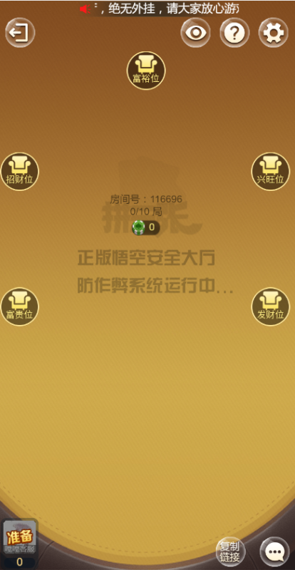图片[7]-亲测–最新H5神兽房卡系列悟空大厅源码下载（添加站长获取）-我的网站