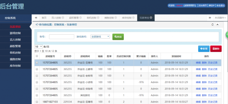 图片[3]-博乐环球 真钱1比1版本 网狐荣耀二开 双端代理系统完整（添加站长获取）-我的网站